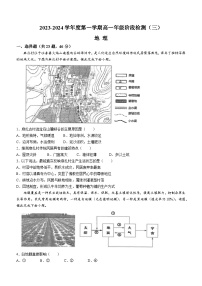 江苏省海安高级中学2023-2024学年高一上学期12月月考地理试题（Word版附答案）