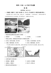 2024菏泽一中高一上学期12月月考试题地理含解析