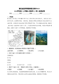 湖北省宜荆荆随恩重点高中2023-2024学年高二上学期12月联考（C卷）地理试卷(含答案)