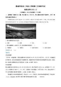 广东省普宁市勤建学校2023-2024学年高三上学期第三次月考地理试题（解析版）