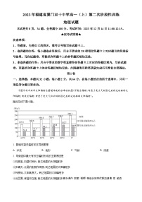 148，福建省厦门双十中学2023-2024学年高一上学期12月月考地理试题