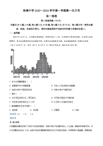 156，海南省海南中学2023-2024学年高一上学期12月月考地理试题