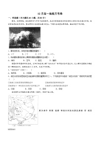 163，河北省唐山市第十二高级中学2023-2024学年高一上学期12月月考地理试题