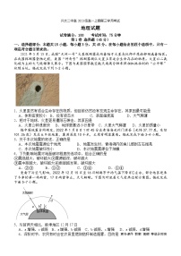 兴文二中高2023级高一上期第三学月考试地理试题