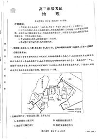 贵州省遵义市2023-2024学年高三上学期12月月考地理试卷