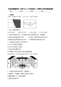 天津市静海区第一中学2023-2024学年高二上学期12月月考地理试题(含答案)