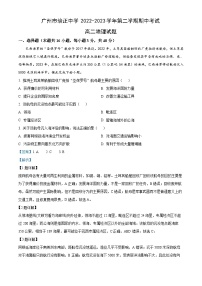 广东省广州市培正中学2022-2023学年高二下学期期中地理试题（解析版）