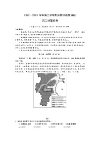 山东省东营市2022-2023学年高二下学期期末地理试卷