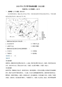 新疆生产建设兵团第二师八一中学2023-2024学年高二上学期开学考试地理试题（解析版）