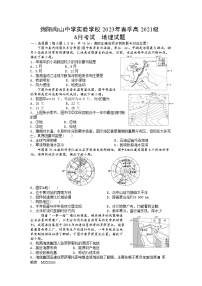 四川省绵阳市南山中学实验学校2022-2023学年高二下学期期末模拟考试地理试题