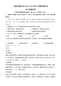 云南省大理白族自治州民族中学2023-2024学年高二上学期开学考试地理试题（解析版）