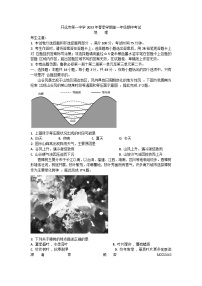 云南省开远市第一中学校2022-2023学年高一下学期期中考试地理试题