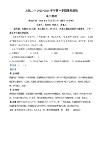 福建省龙岩市上杭县第二中学2023-2024学年高二上学期8月月考地理试题（解析版）