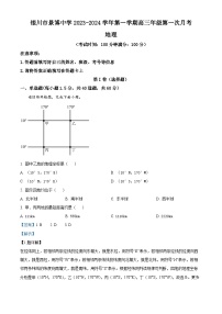 宁夏银川市贺兰县景博中学2023-2024学年高三上学期第一次月考地理试题（解析版）