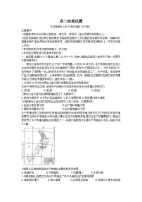 山西省忻州市名校2023-2024学年高三上学期开学联考地理试题