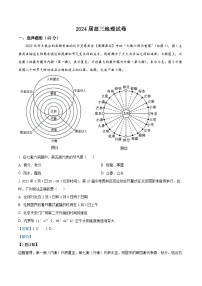 福建省华安县第一中学2023-2024学年高三上学期开学考试地理试题（解析版）