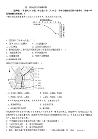 黑龙江省哈尔滨师范大学青冈实验中学校2023-2024学年高二上学期开学初考试地理试卷