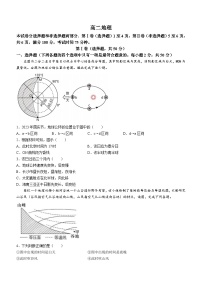 2024成都成华区某校高二上学期12月月考试题地理含答案