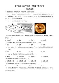 2024上海市东华大学附属奉贤致远中学高二上学期期中考试地理含解析