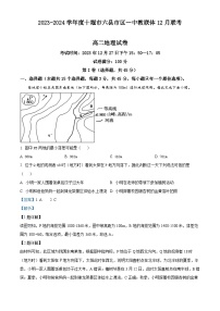 湖北省十堰市六县市区一中教联体2023-2024学年高二上学期12月联考地理试题（Word版附解析）