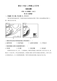 山东省泰安市第二中学2023-2024学年高二上学期12月月考地理试题（Word版附解析）