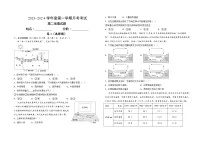 江西省部分学校2023-2024学年高二上学期12月月考地理试题（Word版附解析）