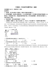 甘肃省2024届高三上学期1月份高考诊断考试（甘肃一诊）地理