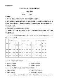 河北省2023-2024学年高三上学期12月省级联测地理试题（Word版附解析）