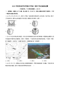 湖南省张家界市民族中学2023-2024学年高二上学期第二次月考地理试题（Word版附解析）