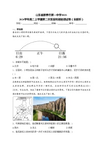 山东省新泰市第一中学2023-2024学年高二上学期第二次质量检测地理试卷（含解析）