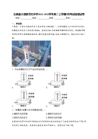 云南省大理新世纪中学2022-2023学年高二上学期9月考试地理试卷(含答案)