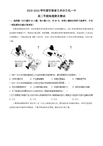 2024兰州第六十一中学（兰化一中）高三上学期期末考试地理含解析