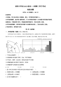 四川省射洪中学校2023-2024学年高一上学期1月月考地理试题（Word版附解析）