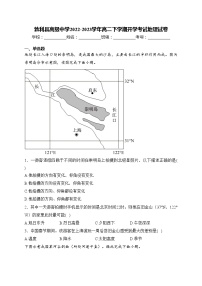 勃利县高级中学2022-2023学年高二下学期开学考试地理试卷(含答案)