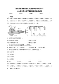 黑龙江省鸡西市密山市高级中学等4校2023-2024学年高二上学期期末联考地理试卷(含答案)