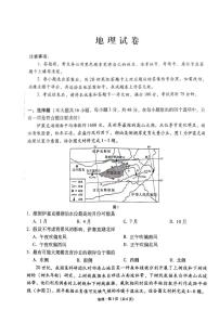 贵州省兴义市顶效开发区顶兴学校2023-2024学年高三上学期第五次月考地理