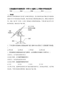 江西省赣州市南康区第一中学2024届高三上学期9月考地理试卷(含答案)