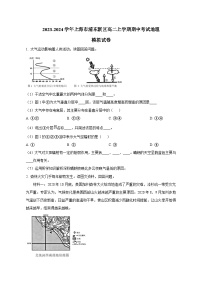 2023-2024学年上海市浦东新区高二上册期中考试地理试卷（付解析）