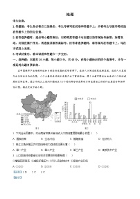 2024安徽省皖豫名校联盟高三上学期第二次联考地理试题含解析
