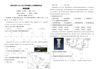 2024省哈尔滨师大附中高二上学期期末考试地理含答案