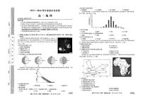 甘肃省卓尼县柳林中学2023--2024学年高二上学期期末地理试卷