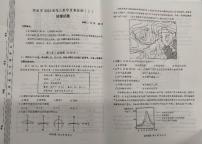 陕西省渭南市2024届高三教学质量检测（一）（渭南一模）地理试卷及答案