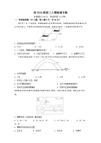 重庆市第七中学2023-2024学年高三上学期第五次月考地理试题（Word版附答案）