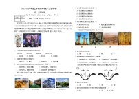 黑龙江省佳木斯市三校联考2023-2024学年高一上学期1月期末考试地理试题（Word版附解析）