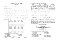 广东省衡水金卷2023届高三年级4月份大联考地理及答案