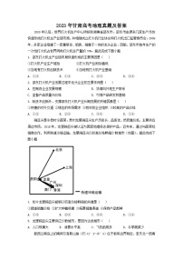 2023年甘肃高考地理真题及答案