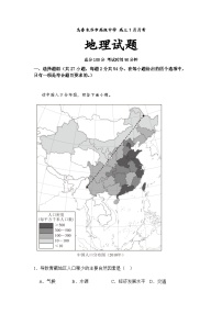 2024乌鲁木齐高级中学高三上学期1月月考试题地理含解析