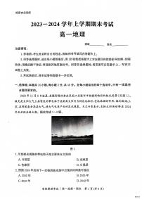 2024沧州泊头一中高一上学期期末考试地理PDF版含答案