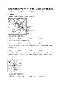 云南省大理新世纪中学2023-2024学年高二上学期12月月考地理试卷(含答案)