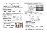 湖南省常德市第一中学2023-2024学年高三上学期第六次月考地理试题